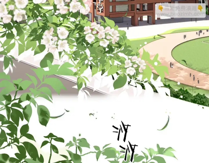 漫画《请多关照》002 送你回家第12张图