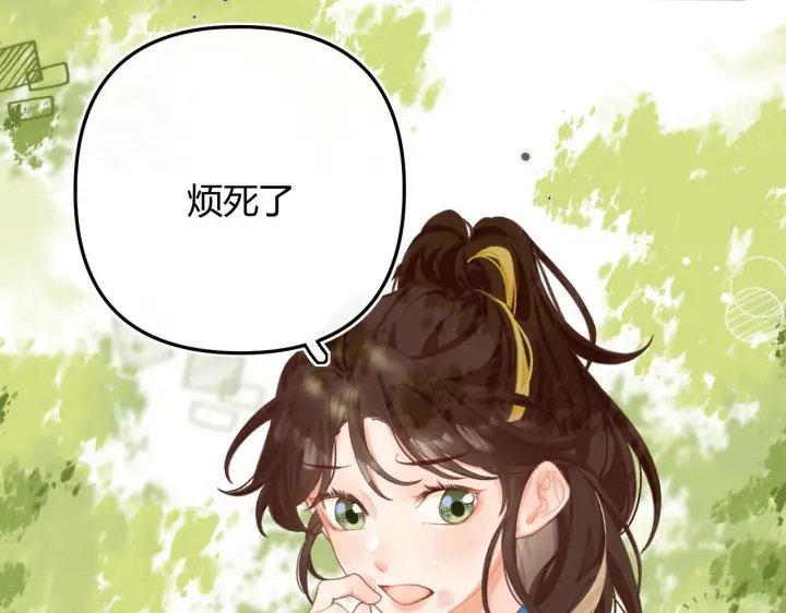 漫画《请多关照》002 送你回家第18张图