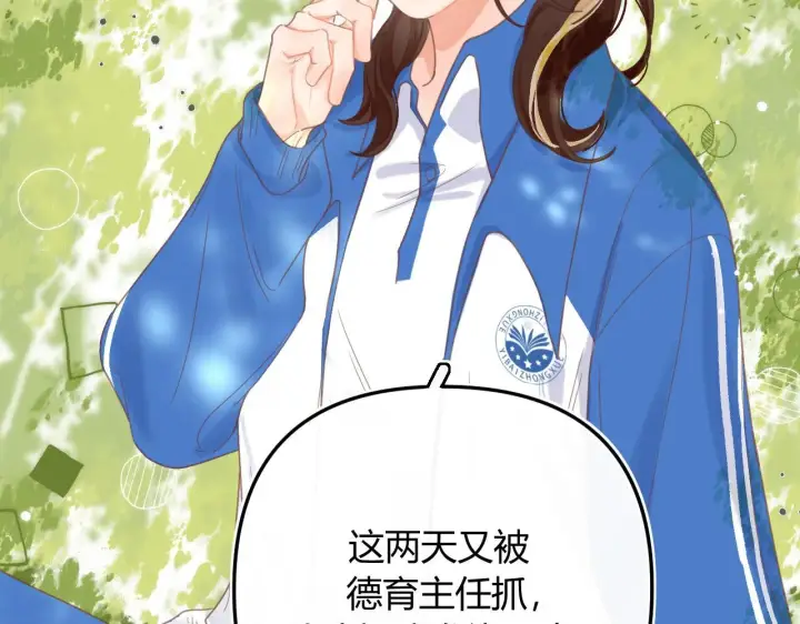 漫画《请多关照》002 送你回家第19张图