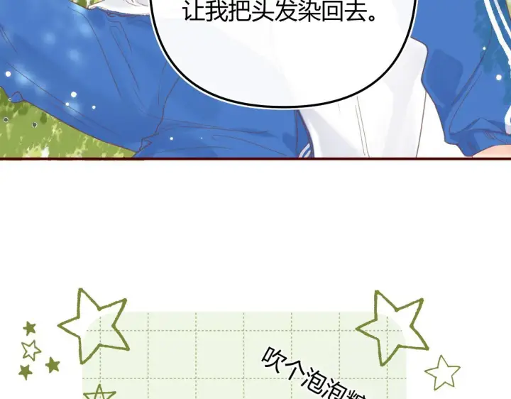 漫画《请多关照》002 送你回家第20张图