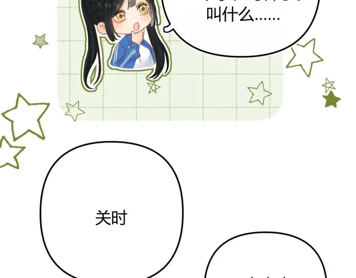 漫画《请多关照》002 送你回家第22张图