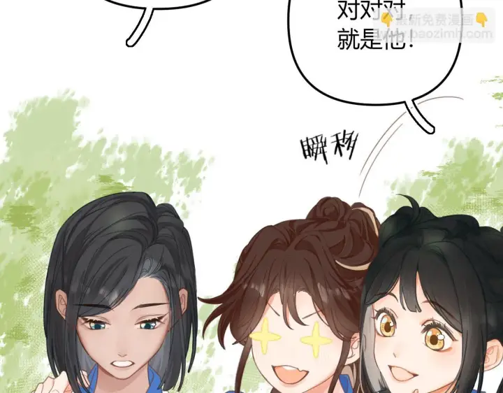 漫画《请多关照》002 送你回家第23张图