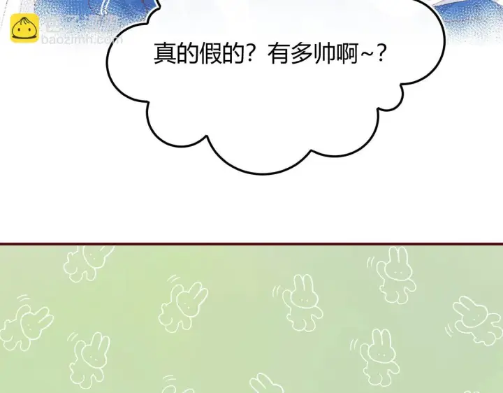 漫画《请多关照》002 送你回家第25张图