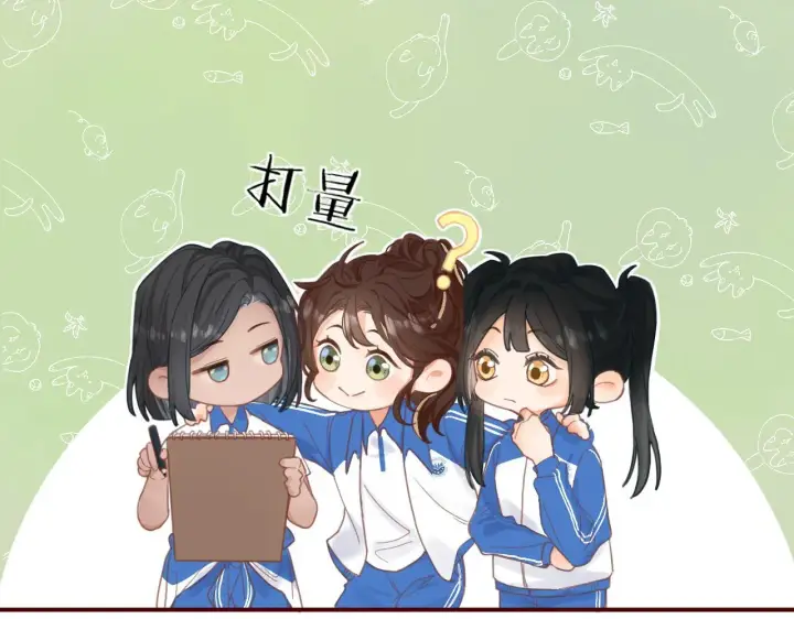漫画《请多关照》002 送你回家第27张图