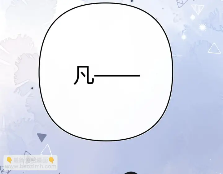 漫画《请多关照》002 送你回家第3张图