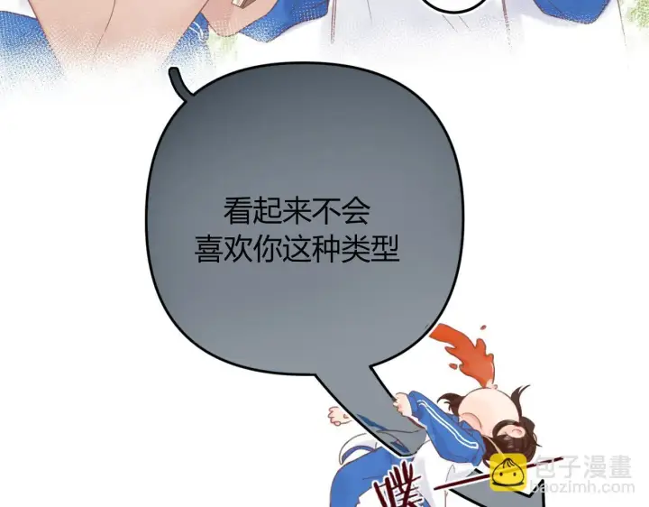 漫画《请多关照》002 送你回家第30张图