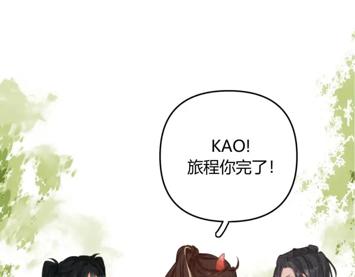 漫画《请多关照》002 送你回家第32张图