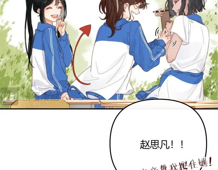 漫画《请多关照》002 送你回家第33张图