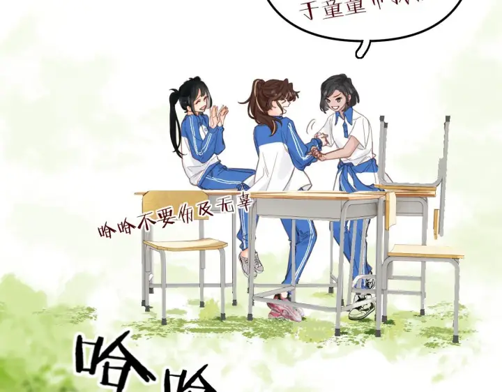 漫画《请多关照》002 送你回家第34张图