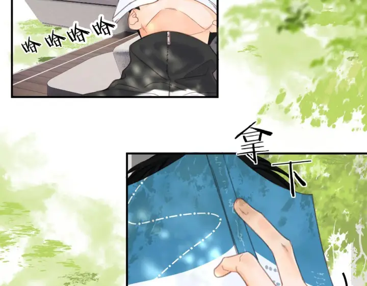 漫画《请多关照》002 送你回家第36张图