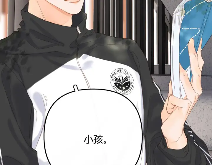 漫画《请多关照》002 送你回家第39张图
