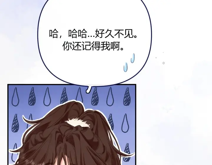 漫画《请多关照》002 送你回家第42张图