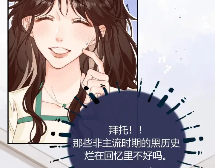 漫画《请多关照》002 送你回家第43张图