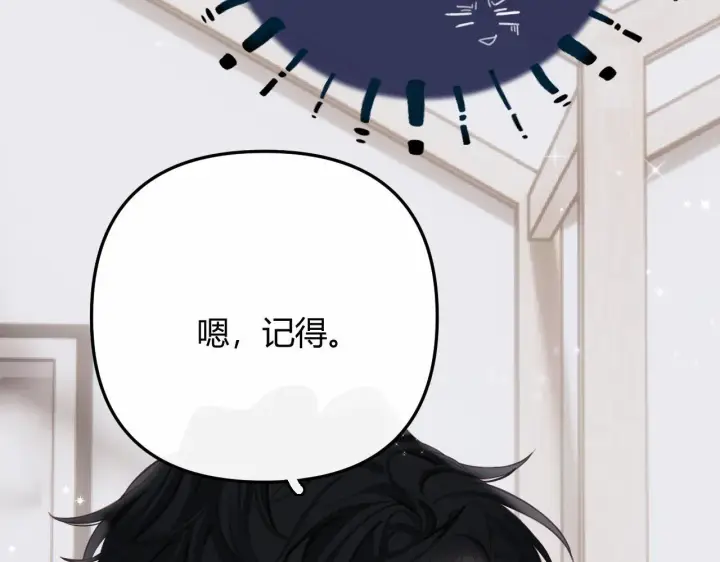 漫画《请多关照》002 送你回家第44张图