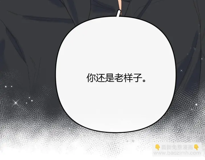 漫画《请多关照》002 送你回家第46张图