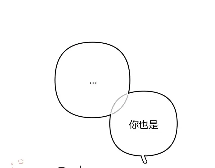 漫画《请多关照》002 送你回家第47张图