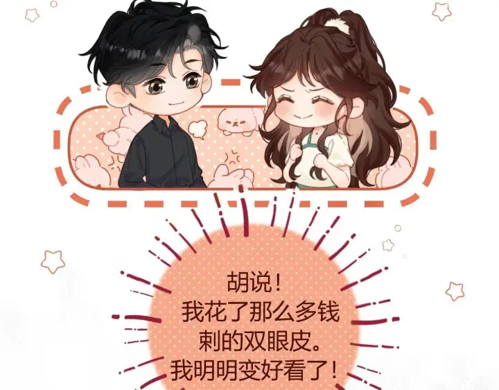 漫画《请多关照》002 送你回家第48张图