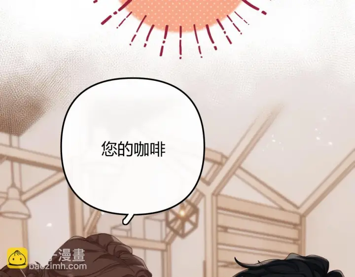 漫画《请多关照》002 送你回家第49张图