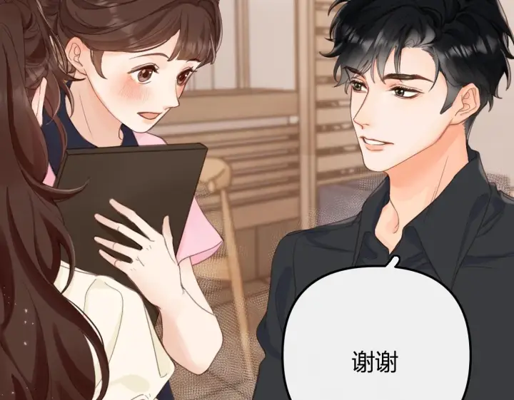 漫画《请多关照》002 送你回家第50张图