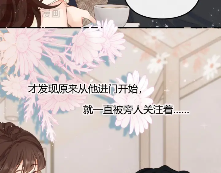 漫画《请多关照》002 送你回家第51张图