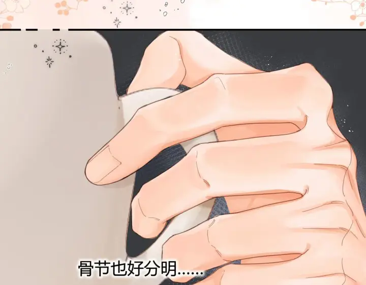 漫画《请多关照》002 送你回家第55张图