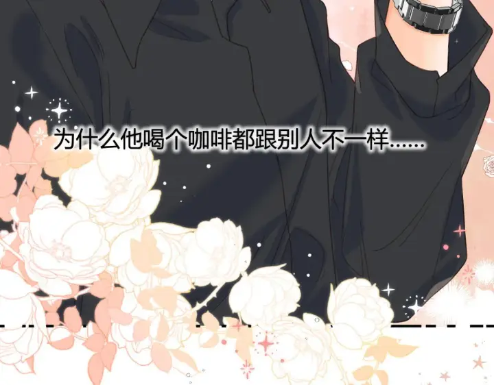 漫画《请多关照》002 送你回家第58张图