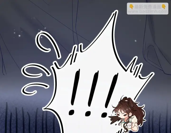 漫画《请多关照》002 送你回家第6张图