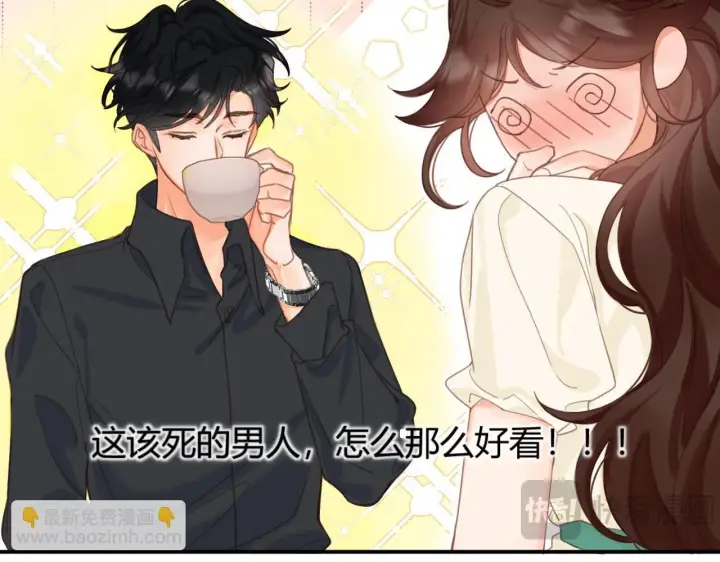 漫画《请多关照》002 送你回家第61张图