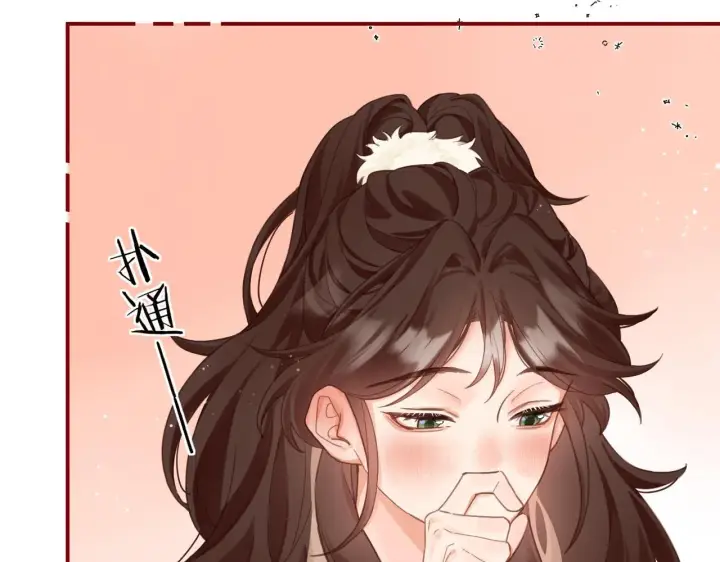 漫画《请多关照》002 送你回家第63张图