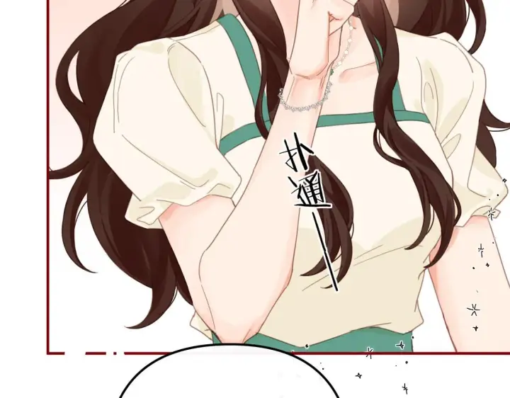 漫画《请多关照》002 送你回家第64张图