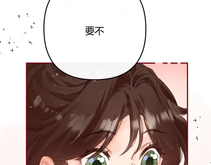 漫画《请多关照》002 送你回家第65张图