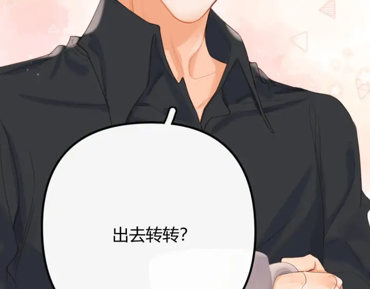 漫画《请多关照》002 送你回家第68张图
