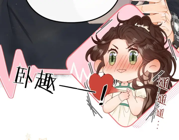 漫画《请多关照》002 送你回家第69张图