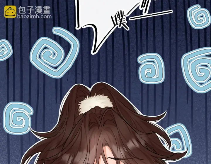 漫画《请多关照》002 送你回家第7张图