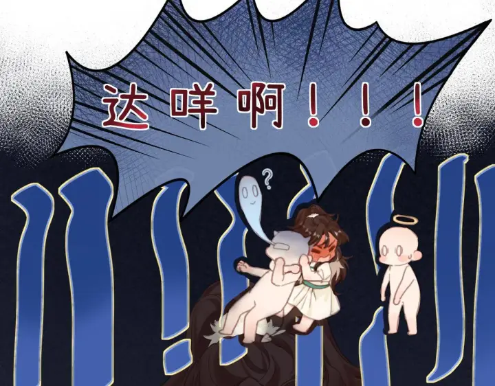 漫画《请多关照》002 送你回家第72张图