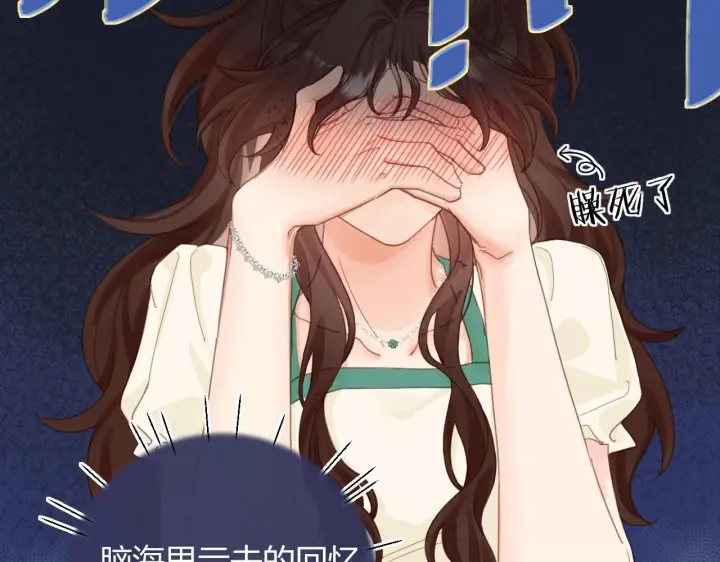 漫画《请多关照》002 送你回家第73张图