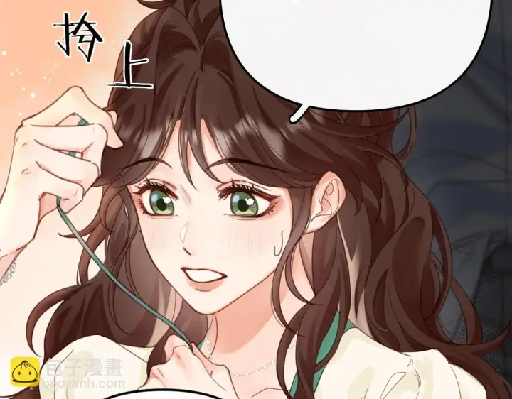 漫画《请多关照》002 送你回家第81张图