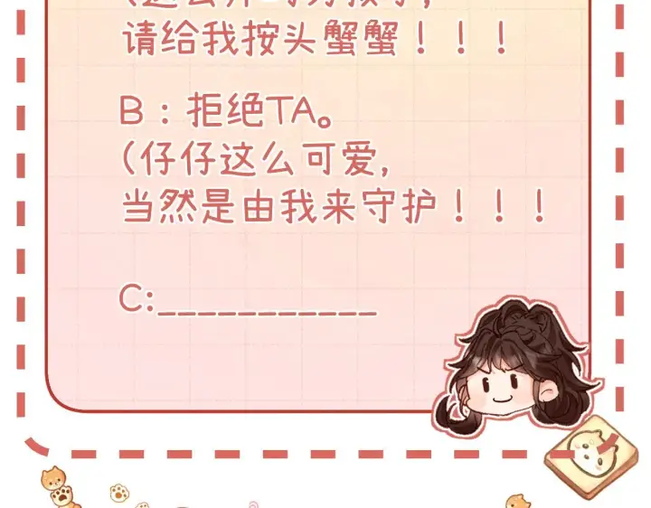 漫画《请多关照》002 送你回家第88张图