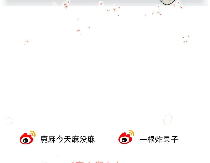漫画《请多关照》002 送你回家第92张图