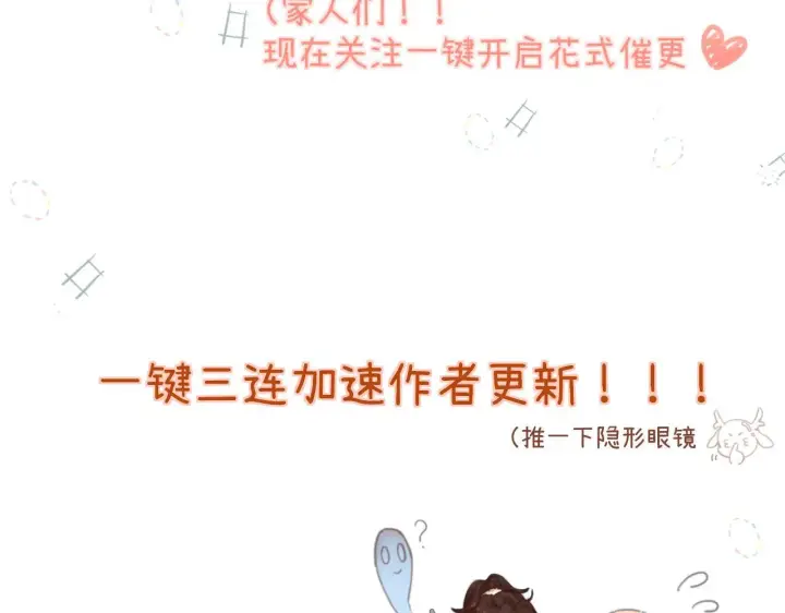 漫画《请多关照》002 送你回家第93张图