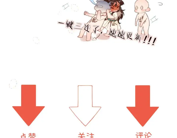 漫画《请多关照》002 送你回家第94张图