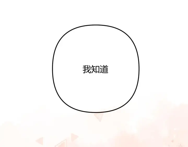 漫画《请多关照》002 送你回家第96张图