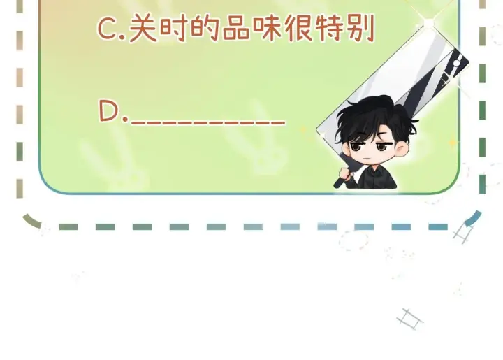 漫画《请多关照》003 梅开二度第100张图