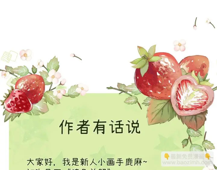 漫画《请多关照》003 梅开二度第102张图