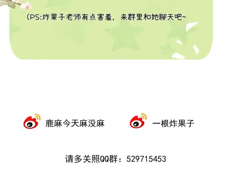 漫画《请多关照》003 梅开二度第105张图