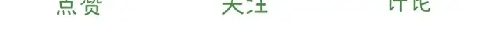 漫画《请多关照》003 梅开二度第107张图