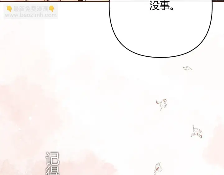 漫画《请多关照》003 梅开二度第11张图