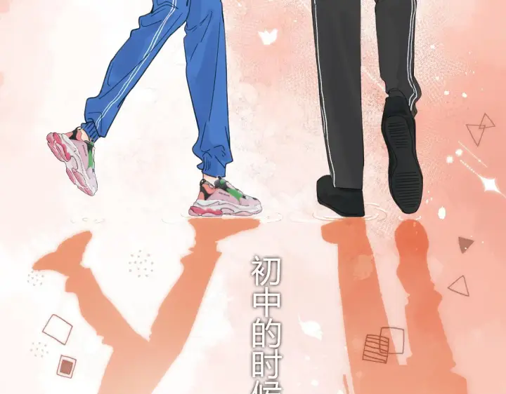 漫画《请多关照》003 梅开二度第14张图