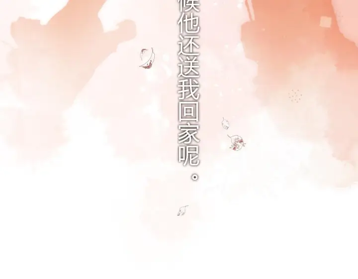 漫画《请多关照》003 梅开二度第15张图