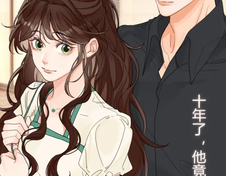 漫画《请多关照》003 梅开二度第17张图